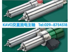 德国KAVO直流电主轴图1