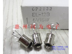 优质行货HOSOBUCHI EL-12B 6V15W灯泡