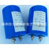 DCL直流链 (DC-Link) 薄膜 滤波 电容器
