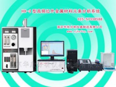 钢铁材料元素化验分析仪器