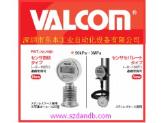 洁净型valcom压力计图1