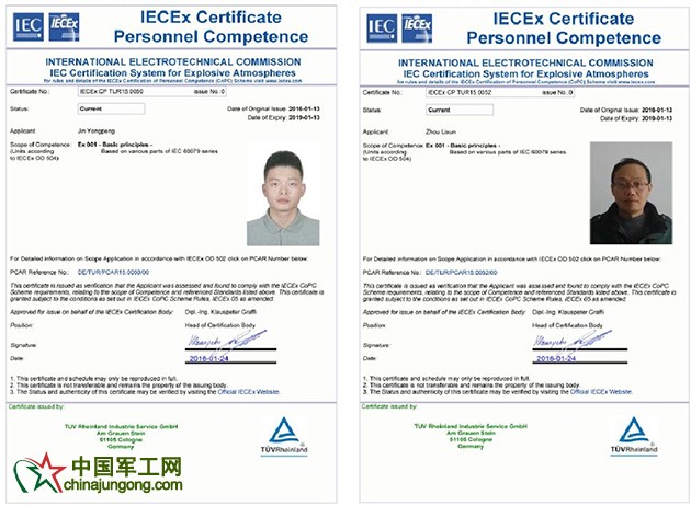 创正防爆首获IECEx05 CoPC防爆人员资格证书