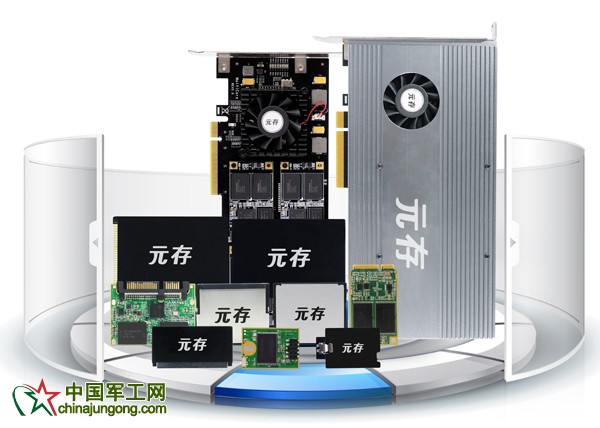 元存宽温级固态硬盘