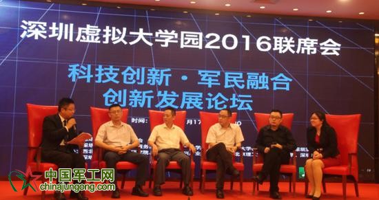 大咖云集!200多位专家齐聚深圳论道“军民融合”