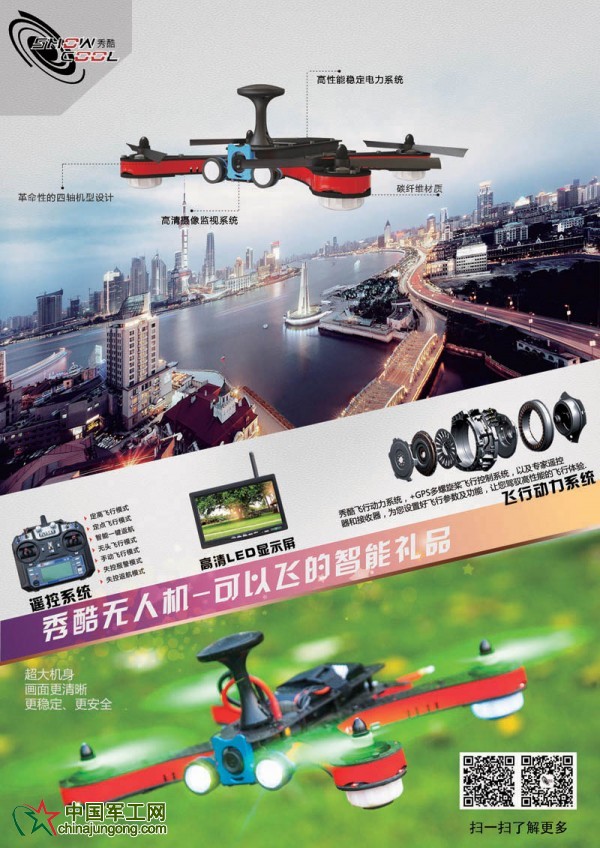 秀酷智能礼品反面（800PX）