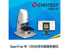 光学3D表面轮廓仪，白光干涉仪，中图仪器光学轮廓仪