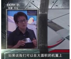 汉能携薄膜太阳能技术成果 展现军民融合展中的“黑科技”