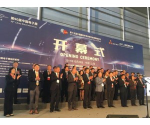 IC China 2017盛大开幕—半导体行业的半壁江山都在这里