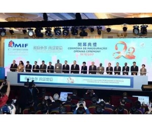 东土科技随北京团亮相第22届澳门国际贸易投资展