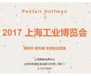 滨特尔·上海工博会邀请