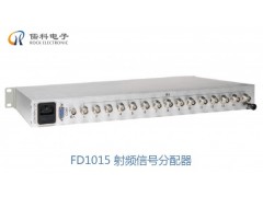 儒科 FD1015射频信号分配器图1