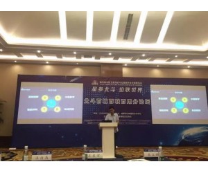 星参北斗 海积苍穹 位联世界-海积亮相第五届中国卫星导航与位置服务年会