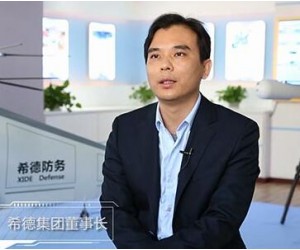 希德电子张恒：军民融合使社会效益和企业价值增长