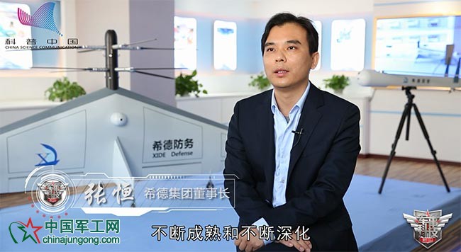 希德电子张恒：军民融合使社会效益和企业价值增长