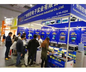 特控系列行业专用计算机亮相2017年中国国际工业博览会