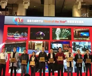AVCiT魅视斩获2017信息化视听行业“Best of the Year”三大殊荣