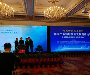 中国工业互联网发展需要安全的操作系统