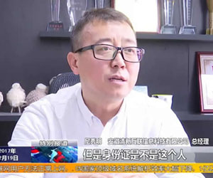 清新互联 “人工智能”助力网络安全产业