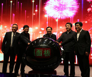中国电子咸阳8.6代液晶面板生产线项目正式点亮投产