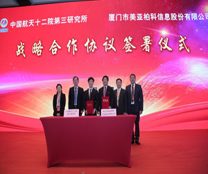 美亚柏科与中航十二院签订战略协议 深度挖掘军民融合潜力