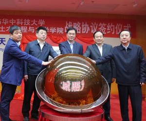航天科技四院携手华中科大建立军民融合协同创新及成果转化平台