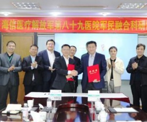 海信医疗牵手解放军第八十九医院，双方深挖“军民融合”科研协作