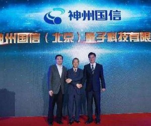 神州信息加码量子通信行业应用 量子通信时代加速到来