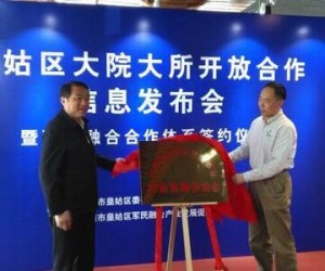 沈阳军民融合新模式：大院大所实验室向社会开放