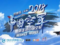 斗鱼首次走进中国空军 直击我空军最新武器装备