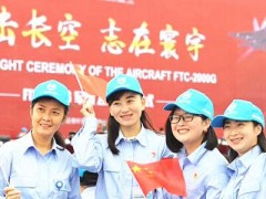 贵飞公司：围绕军民融合 铸造新时代航空产业集群