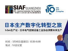 SIAF 3月10日盛大开幕！工业人的盛会，您不容错过！