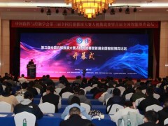 第三届全国兵棋推演大赛“人机挑战赛”在长沙成功举办