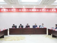 深入西北打造“信创”高地，中国航天科工二院七〇六所这一动作引发关注