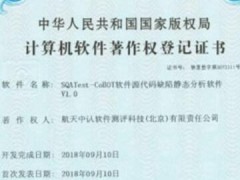 荣获北京市科技进步二等奖，七〇六所航天中认代码安全检测技术再获肯定