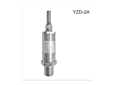 YZD-2通用型压力变送器/传感器