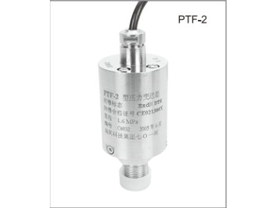 PTF-2隔爆型压力传感器/变送器图1