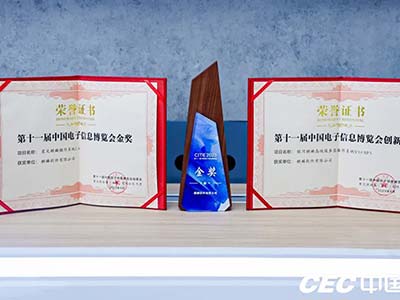 引领国产操作系统技术发展方向 麒麟软件荣获两项大奖