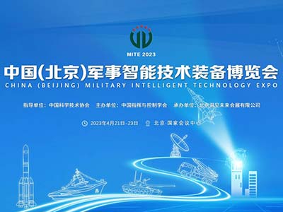 赋能全域智能协同 捷通华声亮相第八届中国军事智能技术装备博览