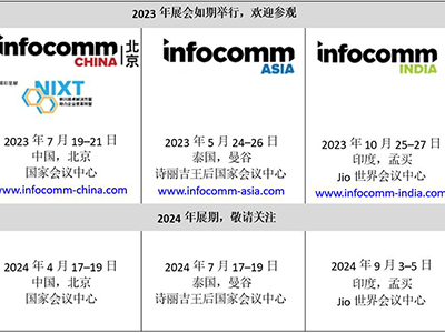 InfoCommAsia 公布 2024 年展会展期