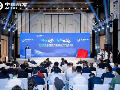 中国航发集中推介10型通航动力产品签署1500余台发动机意向合同