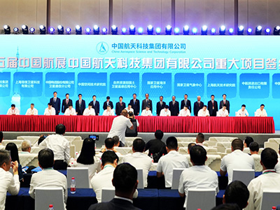 航天科技集团举行珠海航展重大项目签约仪式 金额近600亿元再创新高