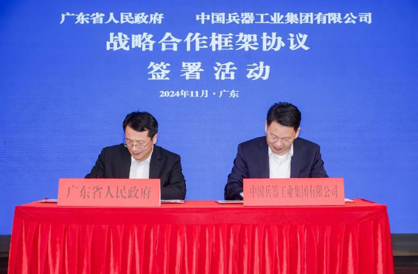 兵器工业集团与广东省人民政府签署战略合作框架协议