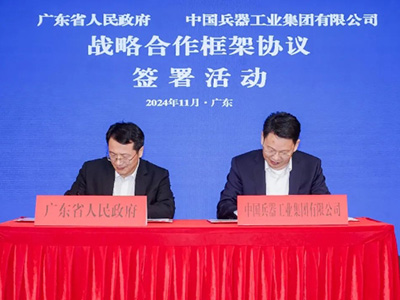 兵器工业集团与广东省人民政府签署战略合作框架协议