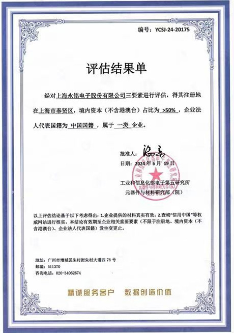 国产证明