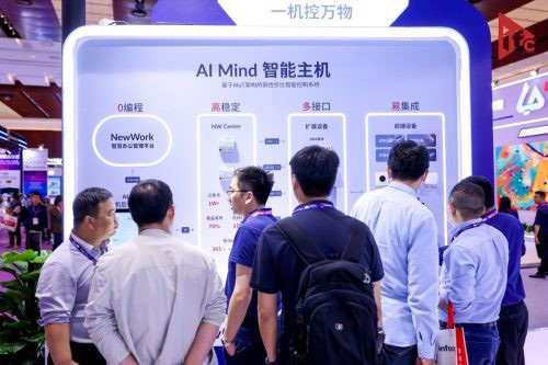 北京InfoComm China 2025高峰会议全面升级