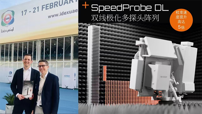 MVG推出SpeedProbe DL解决方案：有源相控阵天线校准速度提升至5倍
