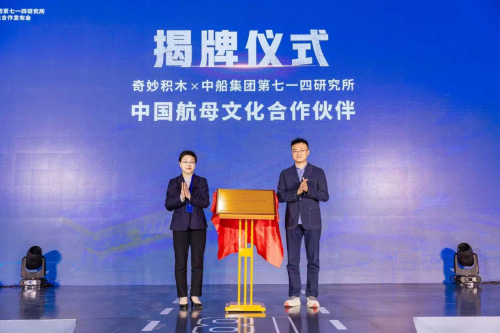 奇妙积木福建舰亮相，助力国防教育创新