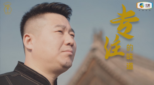 中粮福掌柜品牌TVC暖心上线，致敬餐饮行业守味人，共赴“真有味”的行业未来