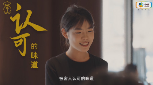 中粮福掌柜品牌TVC暖心上线，致敬餐饮行业守味人，共赴“真有味”的行业未来