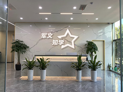 军文知学教育：深耕军队文职人才培养，助力强军事业新发展